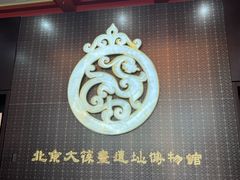 -北京大葆台遗址博物馆