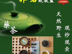 菲碧绞股蓝-厦门悦华酒店
