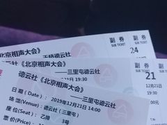-德云社(三里屯店)