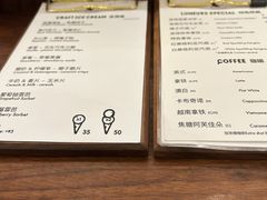 -LUNEURS月乐诗·法式冰淇淋(环贸店)