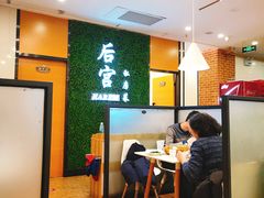 -后宫私房菜(汇客美食娱乐广场店)
