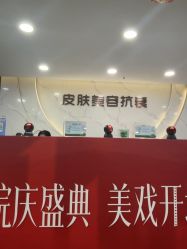 -重庆军美医疗美容医院