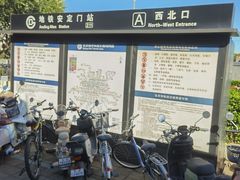 -安定门(地铁站)