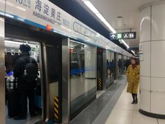 -海淀黄庄(地铁站)