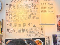 -玲玲面屋