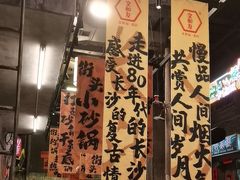 -文和友老长沙龙虾馆(化龙池店)