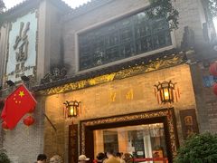 -北园酒家(小北路店)