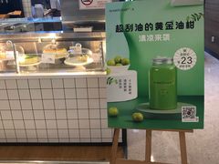 -36抹茶·千层与鲜果茶(欢乐海岸店)