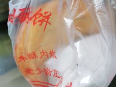 -涂记油酥饼(江汉三路店)