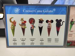 -CORNER CONE GELATO酷矿手作霜淇淋(南头古城店)