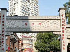 -吉庆街美食广场
