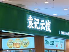 -伊藤洋华堂(高新店)