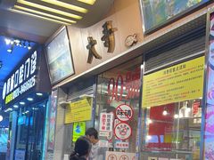 -大哥餐厅(西城花园店)