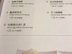 菜单-利宝阁(嘉里店)
