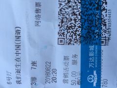 -万达影城(廊坊万达广场激光IMAX店)