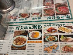 -西关明记肠粉(荔枝湾店)