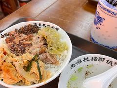 -老柴枝猪脚饭(窑岭店)