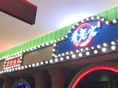 门面-哥老官重庆美蛙鱼头(宝山龙湖店)