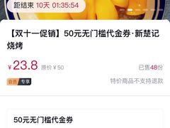 -新楚记烧烤·酒场·夺命肥肠(车公庙店)