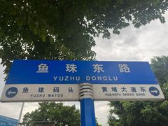 -长洲渡车船码头