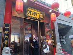 -方砖厂69号炸酱面·烤鸭(前门鲜鱼口店)