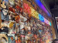 -火联烧烤(学院路创始店)