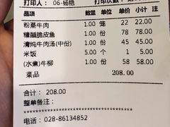 -粤香村(清真川菜店)