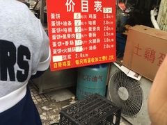 -金杨老摊头蛋饼(金口路店)