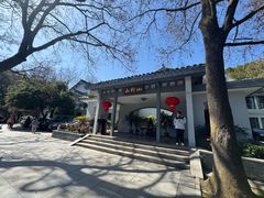 -山外山菜馆(玉泉路店)