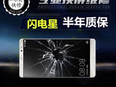 -闪电星手机维修(富荟广场店)