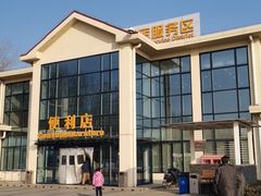 -窦店服务区-停车场