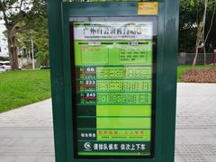 -广东外语外贸大学(白云山校区)