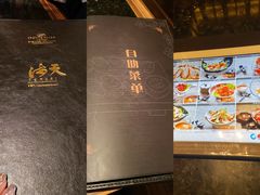 菜单-青岛海泉湾皇冠假日度假酒店-天海日餐厅