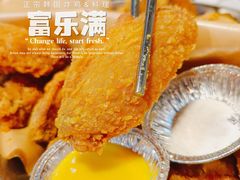 -富乐满韩国正宗炸鸡韩国料理(虹泉路店)