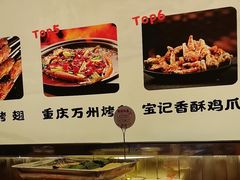 -宝记烧烤·碳锅羊肉·羊蝎子火锅·夜食社(文体路创始店)