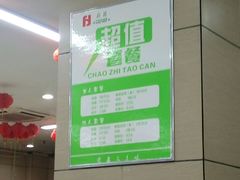 -府苑美食(政七街店)