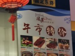 -骏莱海鲜鱼港(五角场店)