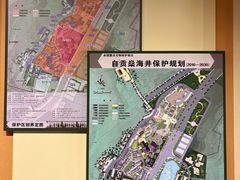 -燊海井
