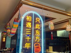 -东方饺子王(顺义石门店)