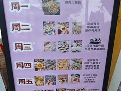 -小闺女儿肉龙(西湖道店)