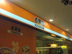 -吉野家(黑牛城道店)