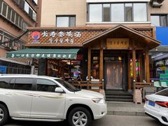 -长寿参鸡汤(朝韩风情街店)