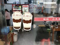 -小朱麻辣串(益民街店)