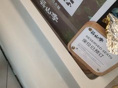 -芸山季·云南山珍菌火锅(南翔印象城MEGA店)