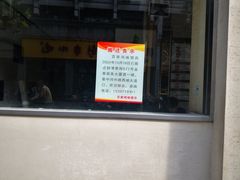 门面-百家鸡味馆(清泰店)