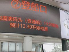 -厦门邮轮中心厦鼓码头(轮渡站)