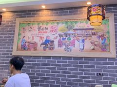 大堂-曹丞相·地锅鸡·地锅鱼(武林店)