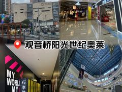 -阳光世纪奥特莱斯店