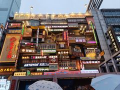 -黄兴南路步行商业街