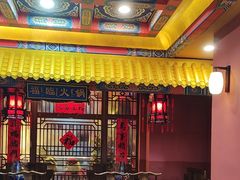 -爱新觉罗福臨火锅馆(万科滑雪场店)